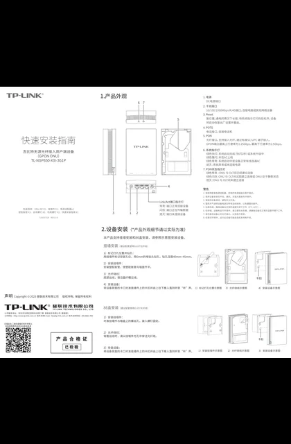 TP-LINK TL-NGP650-X3I-3G1P V1.0